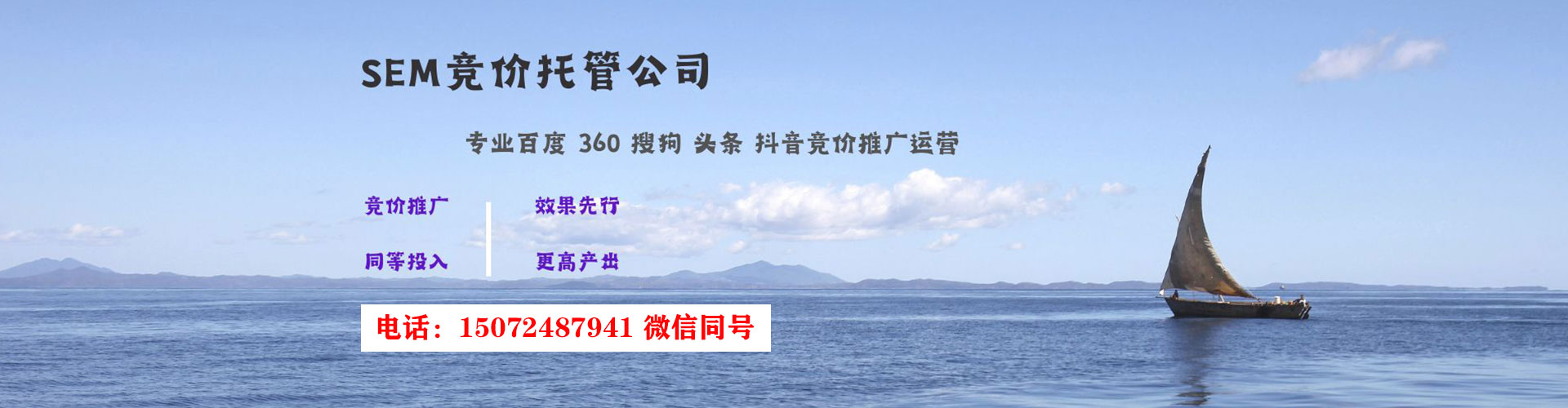 乌达sem代理